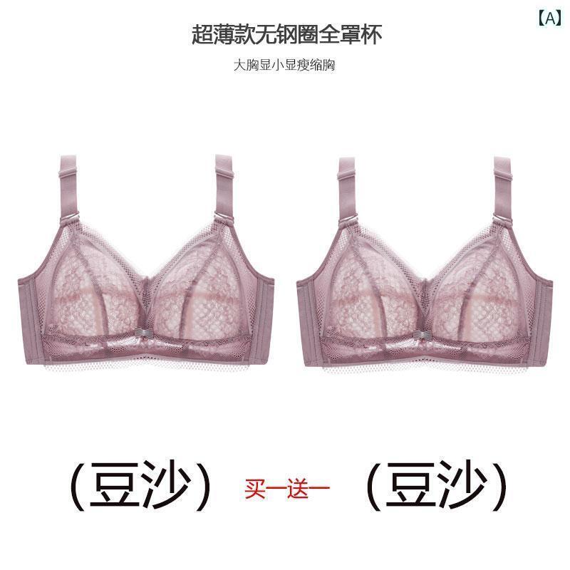 ブラ　女の子　思春期　 夏用 薄 型 大きいサイズ 下着 太め mm 鉄 輪なし 薄型 ブラジャー 大きい 胸用 小さい 脇 肉を 見せる 寄せて 垂れ 防止