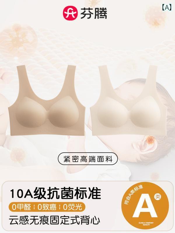ブラ　女の子　思春期　 フェン テン シームレス 下着 胸の 強化 垂れ 防止 脇 乳 スポーツ ベスト 見えない 女性用 ブラジャー