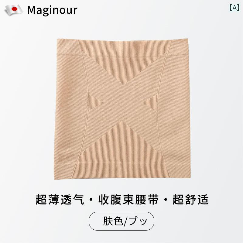 サポーター　ベルト　ウエスト 女性用 和風 ウエスト 腹部 ベルト スリム ボディシェイプ小 腹 細い ウエストシェイプ 夏 産後 シール 保護 アーティファクト