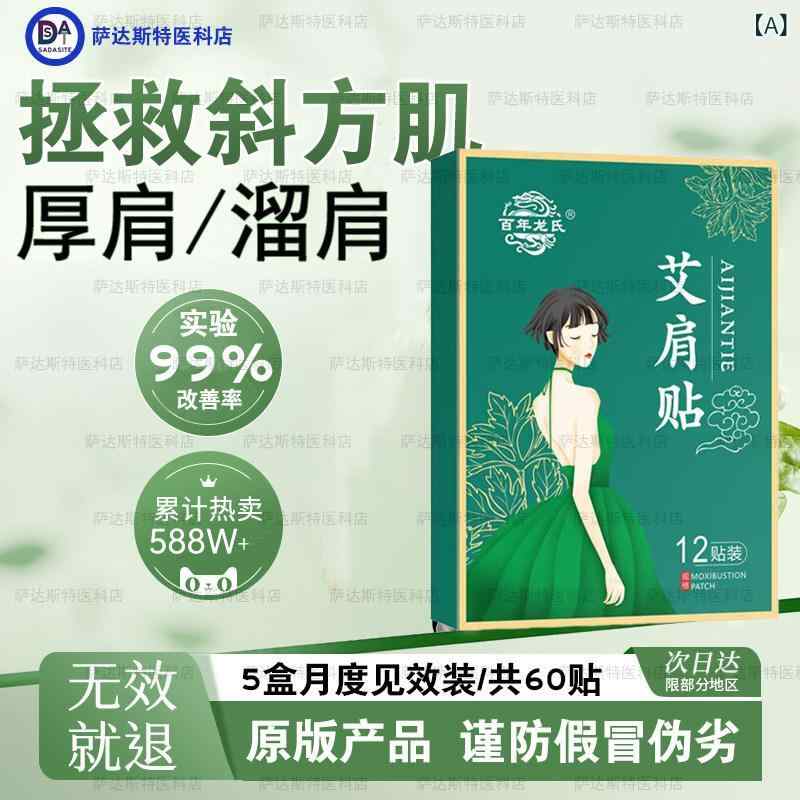 愛読者 三尺帯 酉の方角 見目麗しい 肩と 小っちゃい 腕 直角の 首 僧 帽 筋 取りあげる 継ぎ切れ アーティファクト 皮膚軟化剤 更生させる 針 後ろ側 つるつるの 肩 いけ図図しい  怠け者