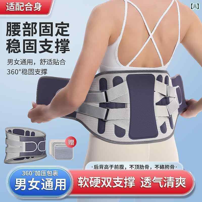 サポーター　ベルト　ウエスト 医療用 腰椎 保護 ベルト 保温 圧迫 骨折 手術用 大型 腰部 固定 ブレース 男女兼用