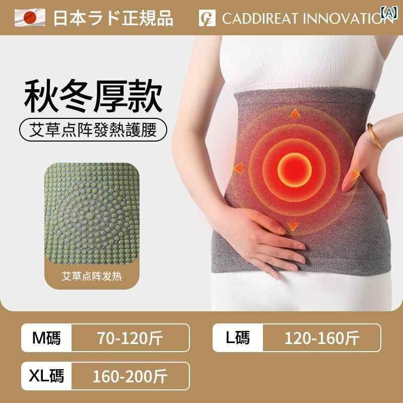サポーター　ベルト　ウエスト 秋冬に 暖かい 過ごす 男女兼用の 和風 ウエスト 自己 発熱 ベルト。 お腹の 保護 温め 保護に よる 風邪 予防に 特化。