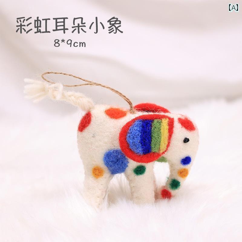 おもちゃ　動物　かわいい スタイル ウール フェルト 3 次元 かわいい 羊 ペンダント 象 トナカイ バッグ 吊り下げ キー リング アクセサリー画像