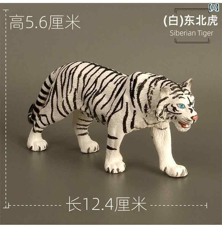 おもちゃ　動物　かわいい 子供用 シミュレーション 動物 ホワイトタイガー ライオン ゾウ チーター パンダ トナカイ バッファロー トカゲ ラクダ キリン画像