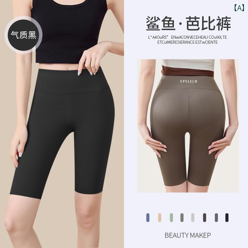 レギンス　パンツ　レディース 肌色の サメ パンツは 露出を 防ぐに アウターと して 着用 する 女性用 5点の お腹と ヒップを 上げる サイクリング パンツ ヨガの ボトム ショーツ 夏の 薄手