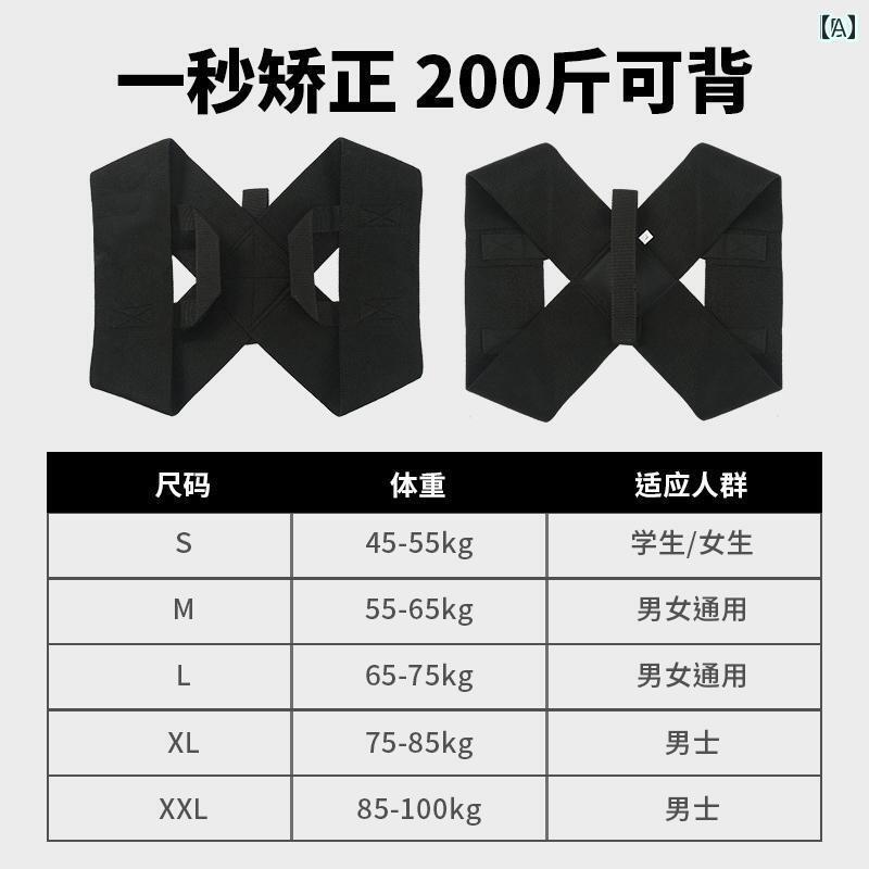 矯正 背中 サポーター 猫背 矯正 ベルト メンズ ストレート バック 肩と 首の 姿勢 装置 防止 マジック デバイス 大人用 ショルダーベルト オープン