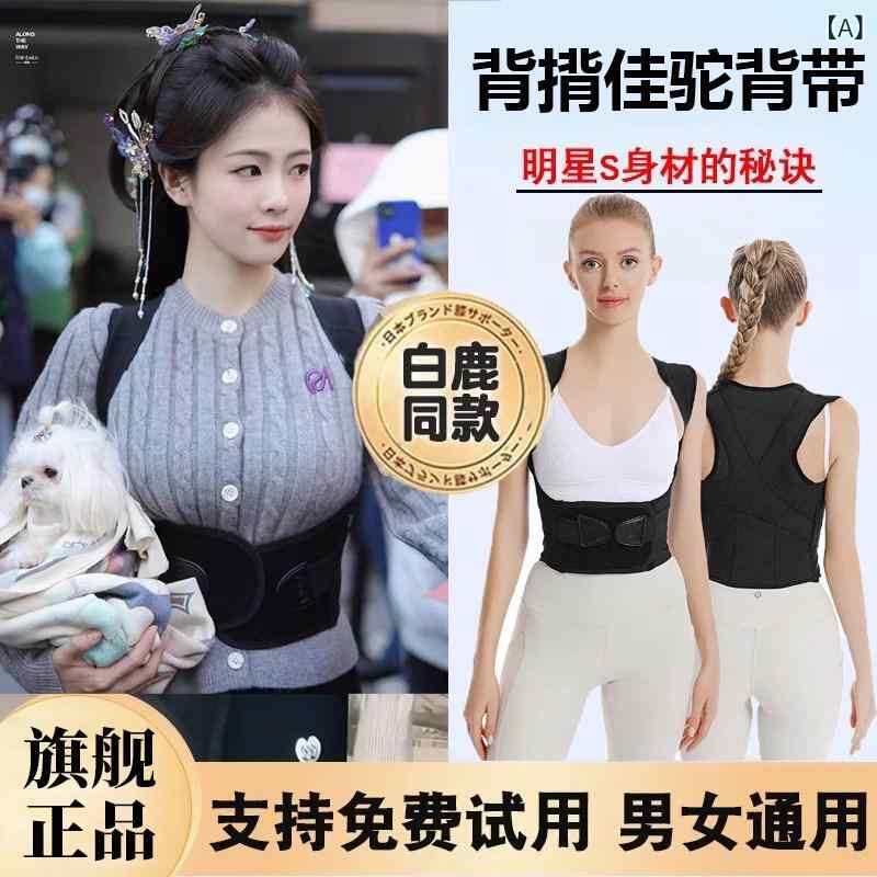 矯正　背中　サポーター 女性 大人 男性向け せ むし 矯正 アーティファクト Beibeijiamei 背中 側 弯 症 肩の 姿勢 ベルト