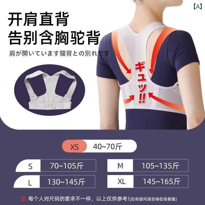 矯正　背中　サポーター 和風 猫背 女性用 矯正 器具 座り 姿勢 胸部 ベルト 付き 背 部 薄型 ショルダーストラップ アーティファクト