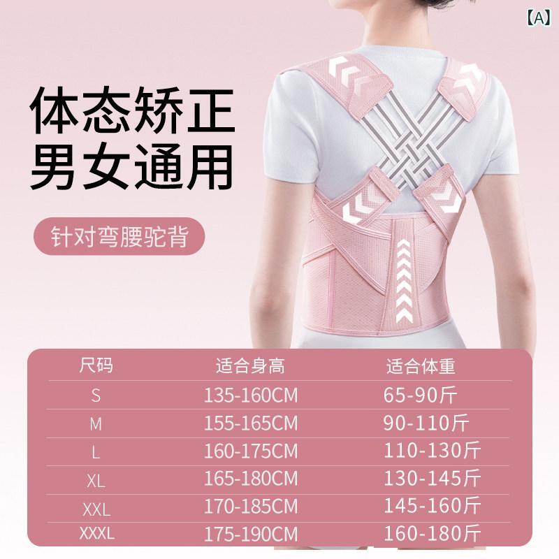 矯正　背中　サポーター ピンクの 大人用 矯正 ベルト 女性用 猫背 姿勢を し 背中の アーチファクトを します。