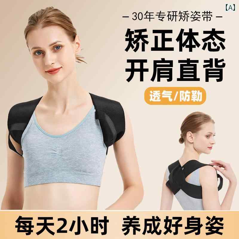 矯正　背中　サポーター ドイツ製 大人用 矯正 ベルト オープン ショルダー ストレート バック 姿勢 背中 矯正せ むし 男女兼用 特殊 見えない ウエスト