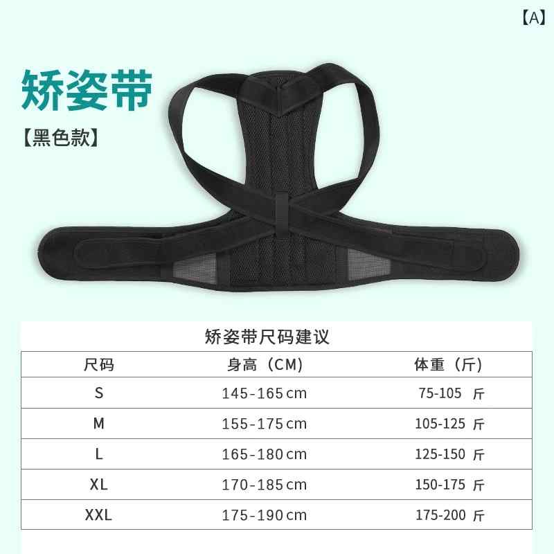 矯正　背中　サポーター メンズ レディースの 目に 見えない 大人 背 矯正 器具 座り方と 立ち方 胸部 ベルト 高齢者の 美しい 背中 アーティファクト