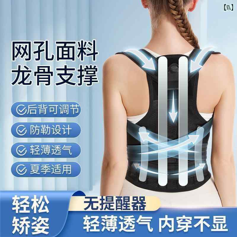 矯正　サポーター　背 せ むし 矯正 器 姿勢 ベルト ティーンエイジャー向け 背筋を 伸ばす 肩 開き 背骨側 弯 症 アーティファクト 女性 大人