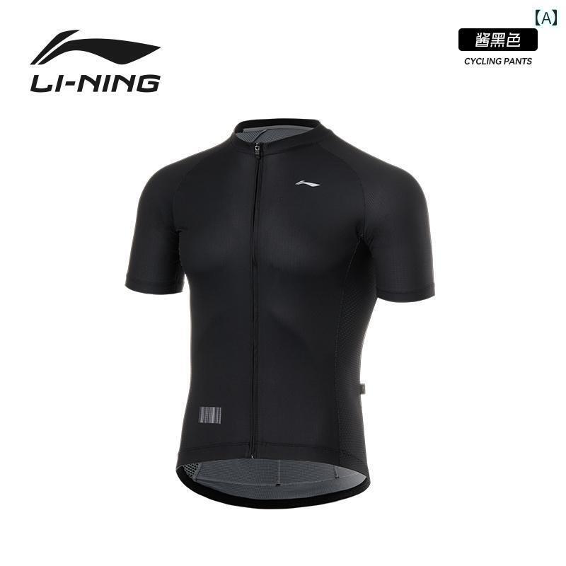 パンツ　スポーツ　ランニング 李 寧 サイクリング スーツ メンズ 2025 服と パンツ ロード バイク 自転車 機器 フル セット
