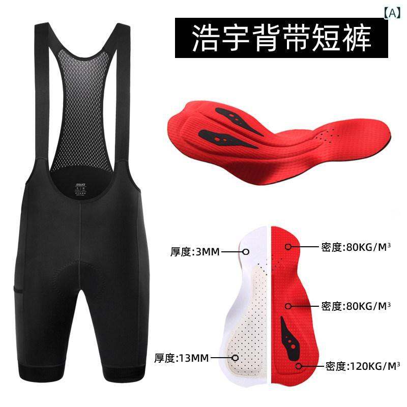 スポーツ　パンツ　フィットネス SWG Mingsheng 夏用 サイクリング パンツ ロード バイク スリム シンプル ビブ ショーツ 装備