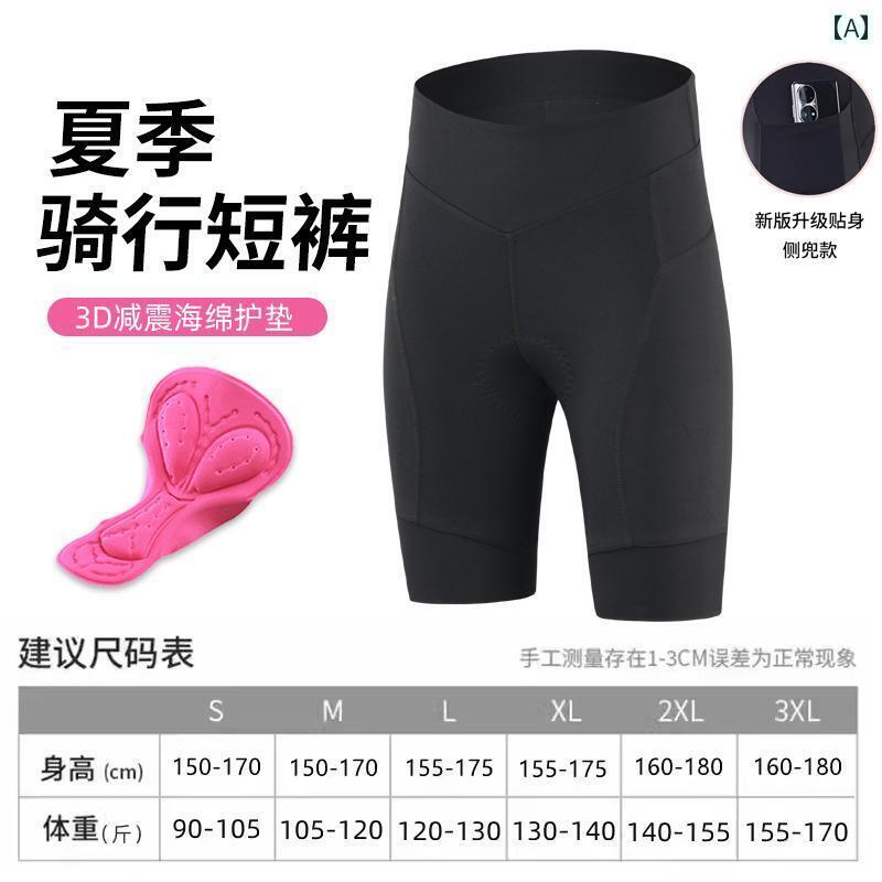 スポーツ　パンツ　フィットネス サイクリング パンツ レディース ショーツ 夏 スポンジパッド ハイウエスト メンズ ロード バイク 衝撃 吸収 通気性 自転車 用品