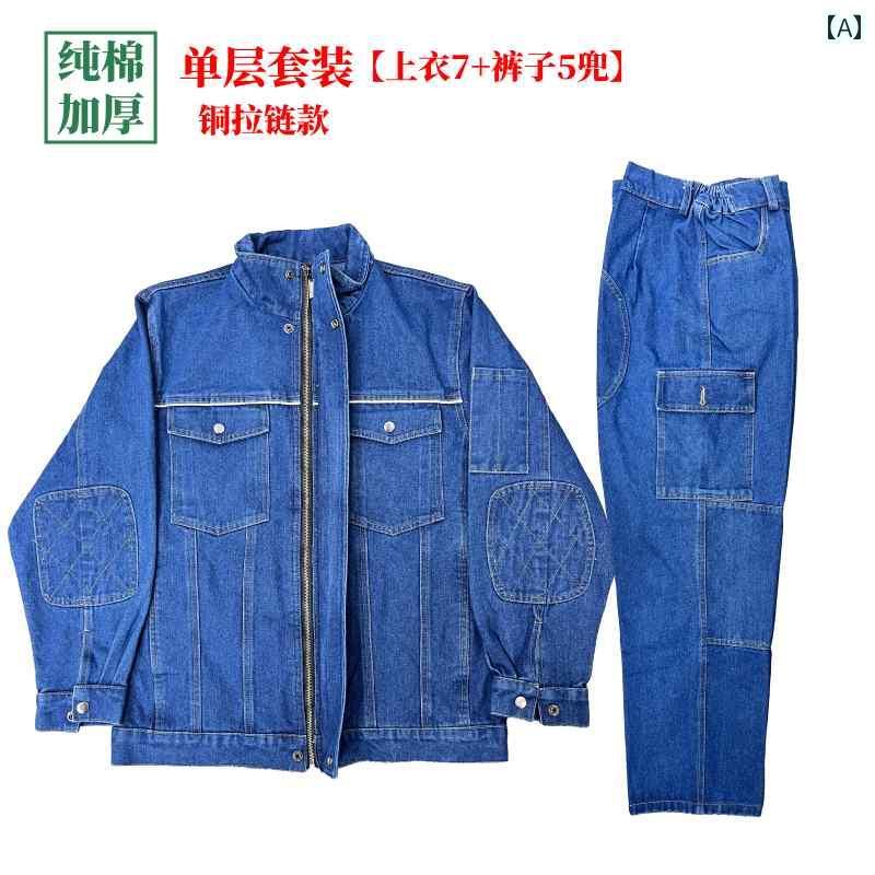作業着　メンズ　ワーク パッチ 付き 男性用 コットン 銅 ジッパー デニムオーバーオール スーツ 厚手 耐摩耗 火傷防止 溶接 工の 春秋 労働 保護 服