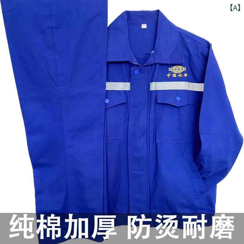 作業服　メンズ　ワークウェア 中国 化学 綿 溶接 オーバー オール スーツ 男性 春秋 厚手 耐摩耗 自動車 修理 現場 作業 労働 保護
