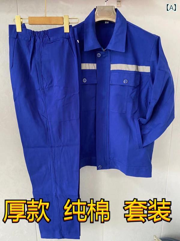 作業服　メンズ　ワークウェア 厚手 綿 作業着 スーツ 男性 秋冬 長袖 溶接 火傷防止 耐摩耗 シノ ペック 工場 作業 安全 服