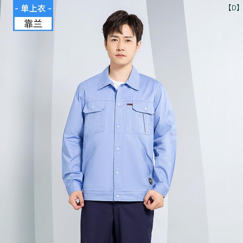 作業服　メンズ　ワークウェア 夏用 綿 作業着 メンズスーツ 薄手 長袖 溶接 作業 場 工場 服 労働 保護
