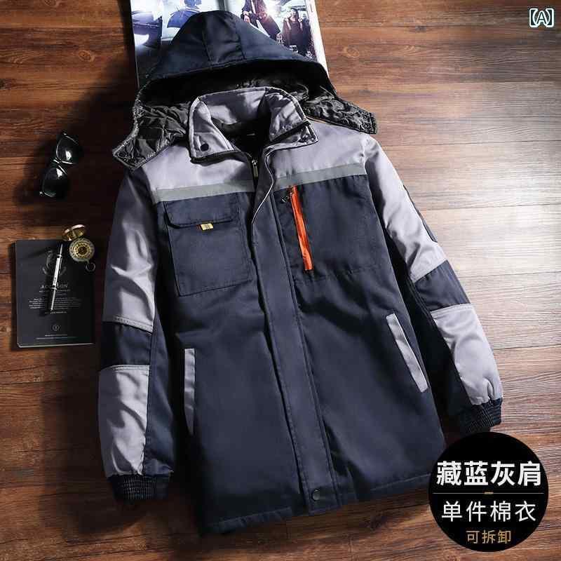 作業服　メンズ　ワークウェア 男性用 冬 作業着 厚手 綿 コート 防寒 労働 保護 服 綿入り ジャケット 男性 秋冬 スタイル