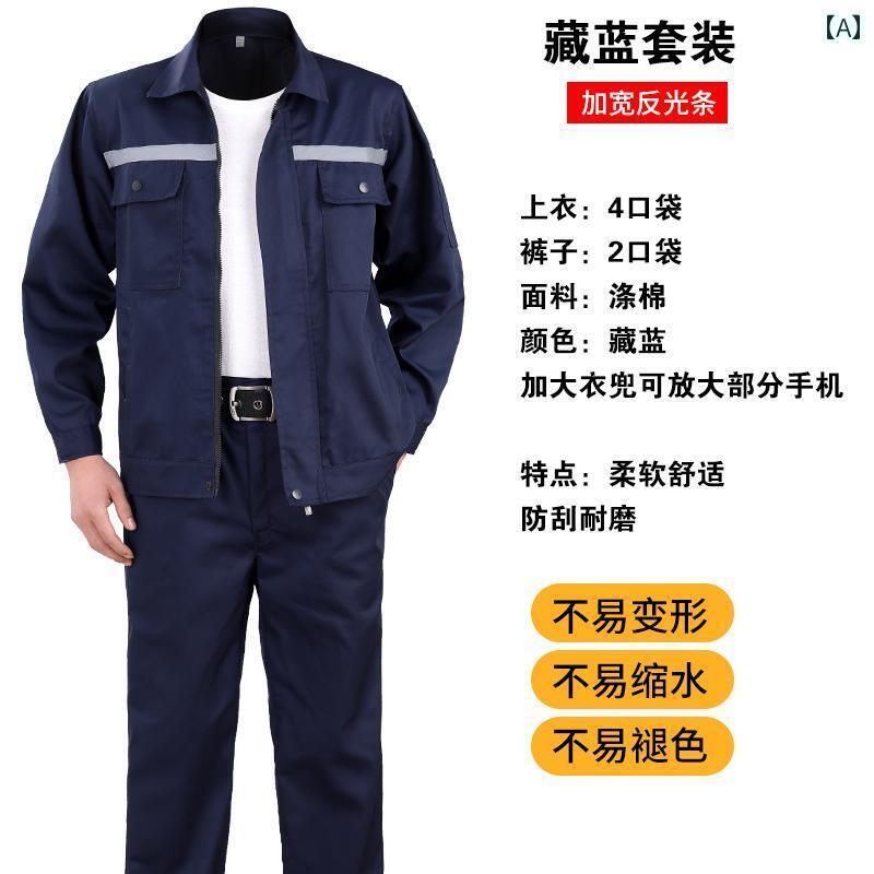 作業服　メンズ　ワークウェア 大きいサイズ 作業着 スーツ メンズ 長袖 大きめ サイズ 春秋 労働 反射 ストリップ 汚れ 防止 電気 機械 耐摩耗 エンジニア リング 保護