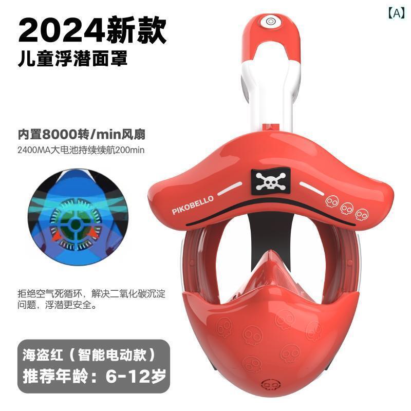 シュノーケリング ゴーグル マリン シュノーケリング 用具 Sanbao 電動 水中 呼吸 装置 子供用 水泳 ゴーグル フルフェイス ミラー ダイビング マスク 近視|SEIYUショップ