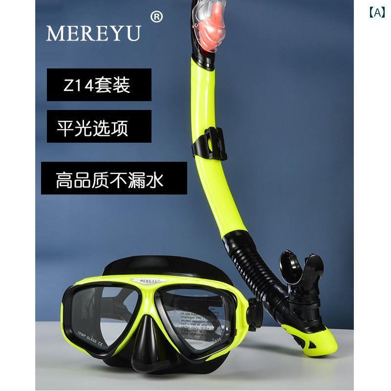 シュノーケリング　ゴーグル　マリン MEREYU ダイビング ゴーグル 呼吸 チューブ シュノーケリング 三 宝 器材 マスク 近視 防水 HD 器 フル セット