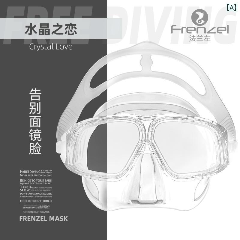 シュノーケリング　ゴーグル　マリンスポーツ FRENZEL フラン ゼル フリー ダイビング マスク マカロン ゴッド ソフトシリコン 呼吸 チューブ セット