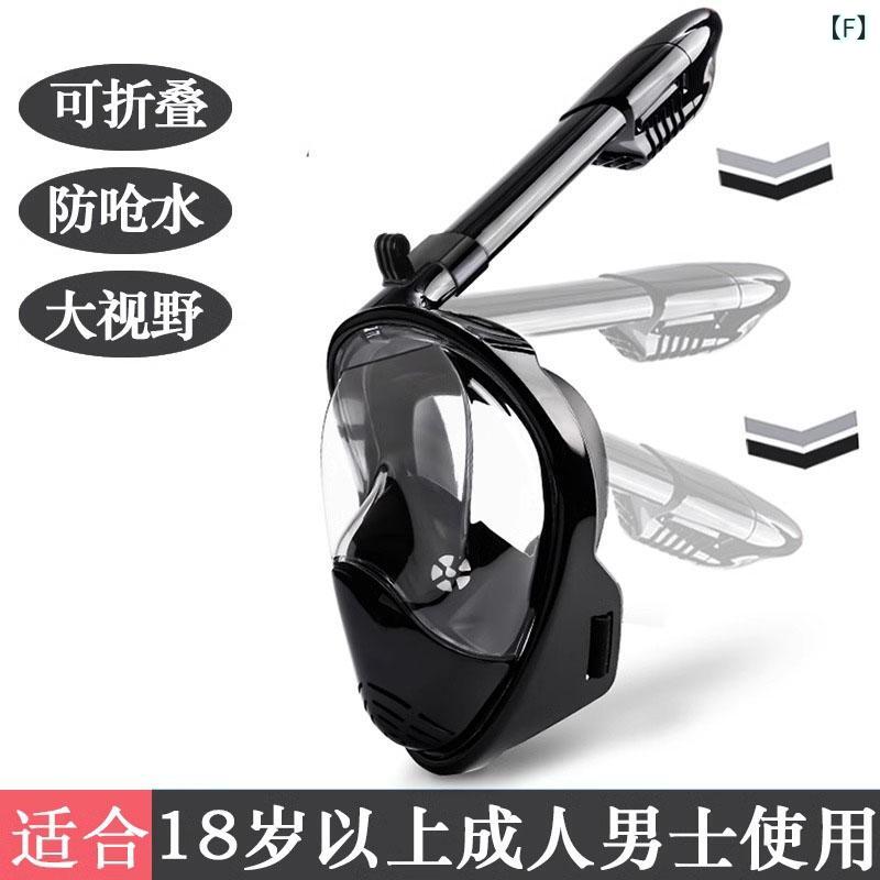 シュノーケリング　ゴーグル　スポーツ ドイツ 品質の フル ドライ 呼吸 器 シュノーケリング マスク 大人 子供 水泳 用具 曇り 止め ミラー ダイビング