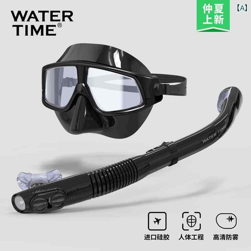 シュノーケリング　ゴーグル　スポーツ WaterTime シュノーケリング 3つの 宝物 ダイビング マスク 窒息 防止 ゴーグル 水中 呼吸 チューブ スイミング 近視 用具