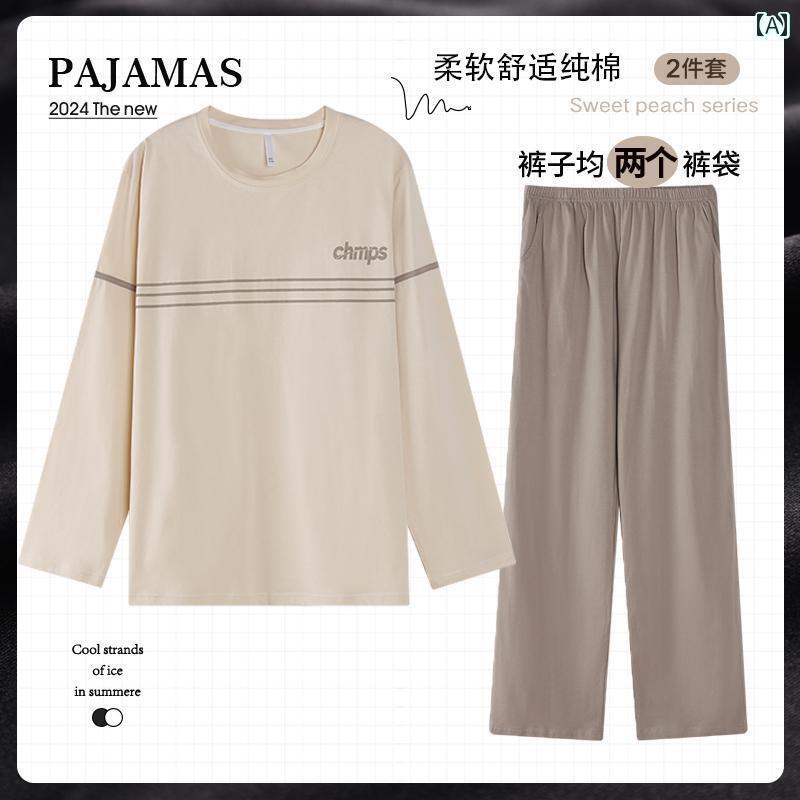 パジャマ　上下　薄手 綿 メンズ パジャマ 長袖 2025 春秋 薄手 男の子 秋冬 ホーム 服 スーツ