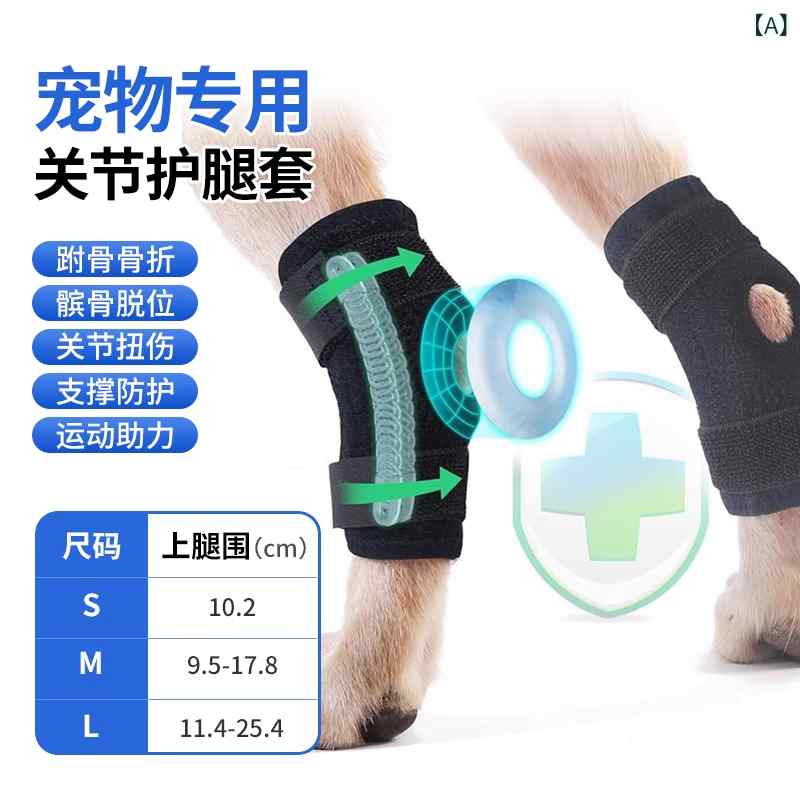 ソックス　サポート　カバー 犬 骨折 固定用副 木 脚 ガード 膝 関節 損傷 回復用 ストラップ 固定 弾性 包帯 シース