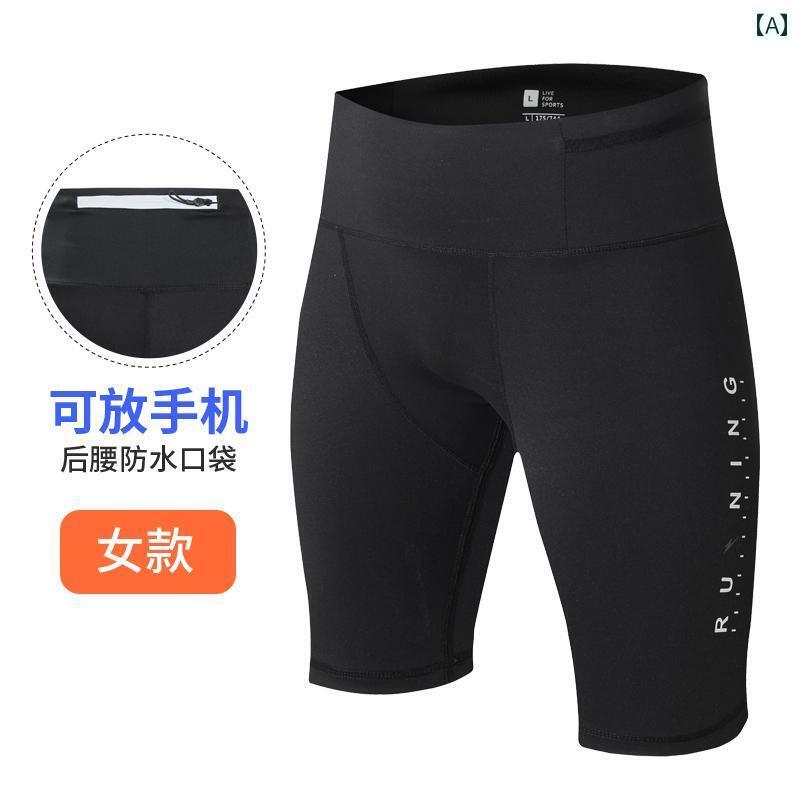 フィットネス　パンツ　タイト ランニング用 コンプレッション ショーツ 男女兼用 マラソン スポーツ タイツ フィットネス ヨガ 伸縮性 速乾 ポケット 付き パンツ 屋外でも 着用 可能