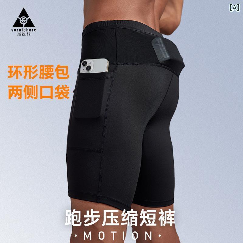 フィットネス　パンツ　タイト ウエスト バッグ 付き高 弾性 スポーツ タイツ マラソン メンズ ランニング用 コンプレッション パンツ 陸上 競技用 5点 フィットネス 速乾 ショーツ