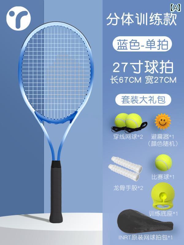 庭球 グッズ 形づくる  IKFA 庭球 調教師 シングル 櫂 くっ付ける 形づくる デバイス 1人 読み合わせる 自動小銃 跳ねあがる 胴締め 生産ライン