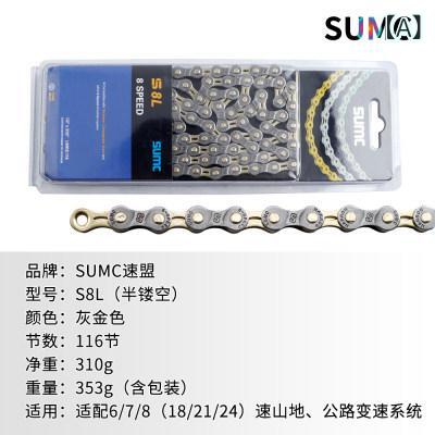 銀輪 チェーン店 マウンテンバイク SUMC 8 / 9 10 11 12 素早さ 読み込む 折りたたみ 銀輪 マウンテンバイク 半 チェーン店