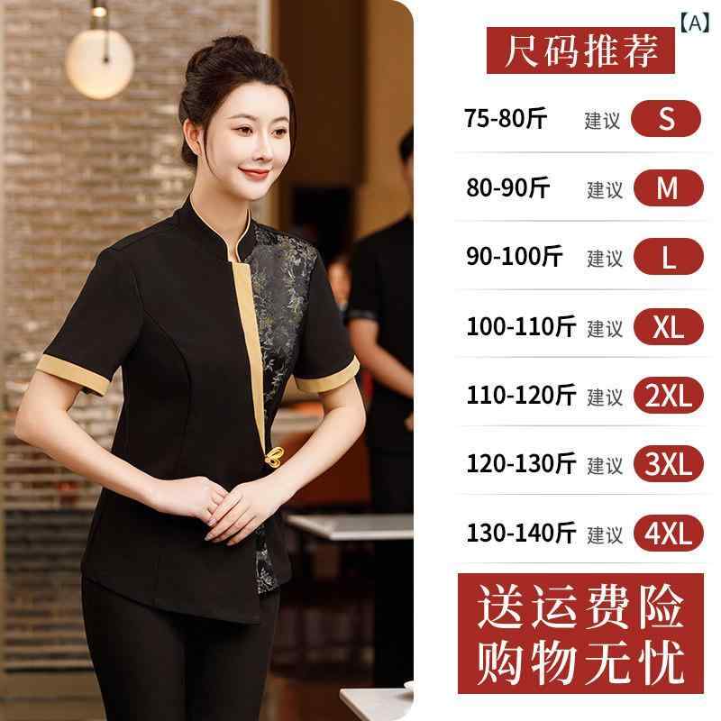 やり方着 給仕 原材料 景 城 星 旅人宿 給仕 やり方着 半袖 亭主もち 中華 食べ物屋 ケータリング 茶屋 向こう正面 広座敷 夏服