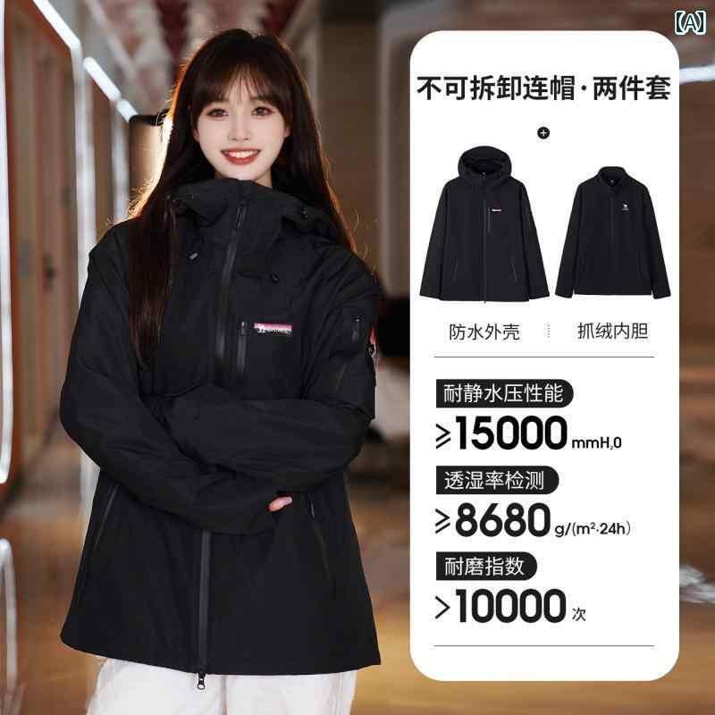 パーカー　メンズ　ジャケット 【 王 俊 凱同 スタイル】 ラクダ 凱 佳 ジャケット 3 in 1 男女兼用 防水 アウトドア 登山 服 2025 春