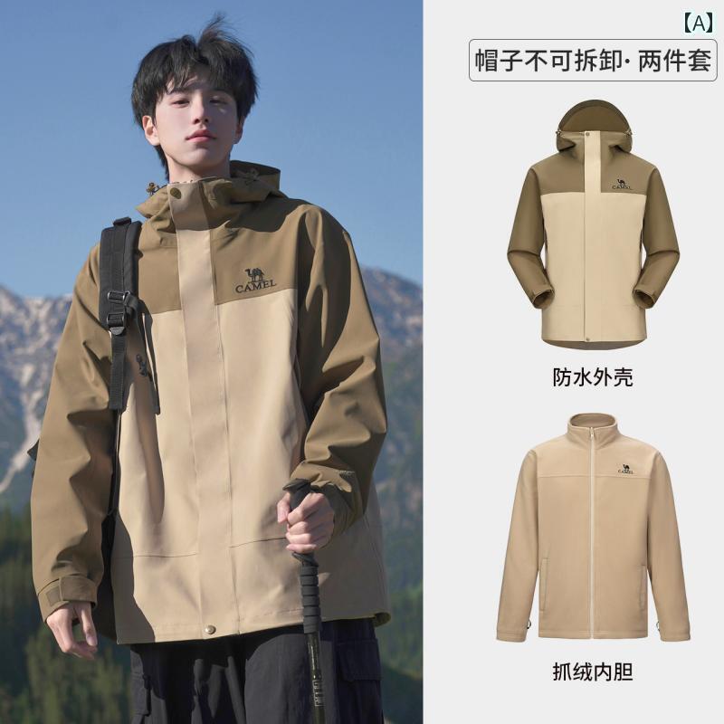パーカー　メンズ　ジャケット キャメル アウトドア ノースウィンド スリーインワン ジャケット 男女兼用 取り外し 可能 フリースライナー 付き 登山 服 防風 防水