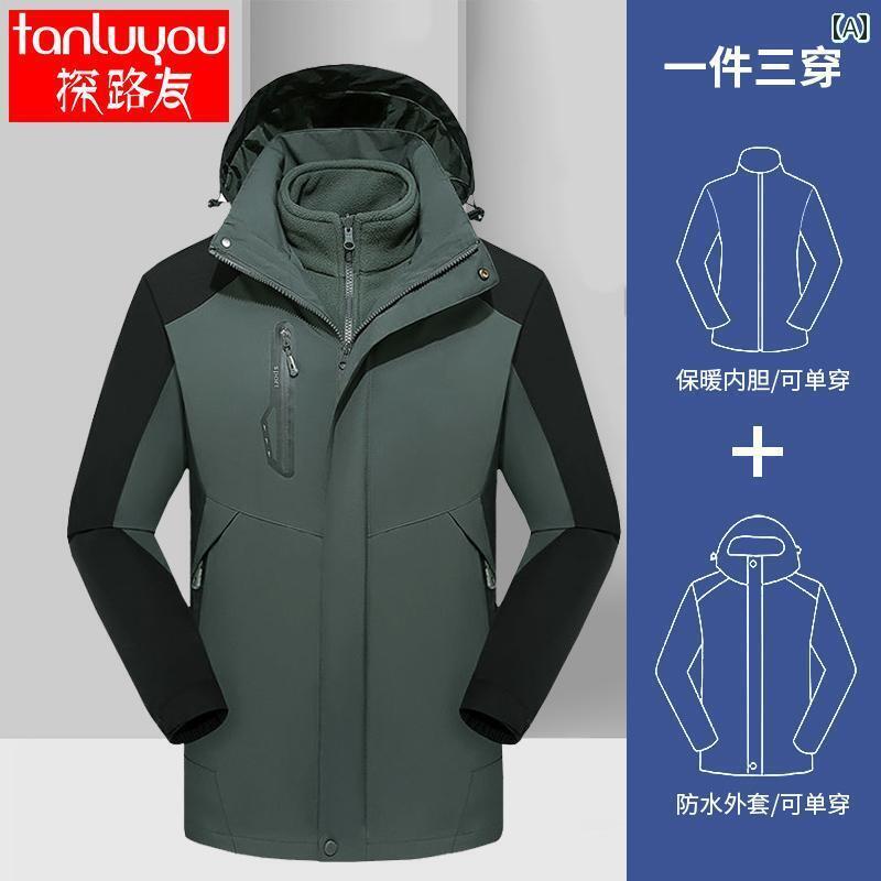パーカー メンズ 上衣 Tanluyou 上衣 メンズ レディース スリーインワン フラシ 天 アウトドア 取りはずし 能力のある 背広 防風 雨合羽 生あたたかい 山登り 服