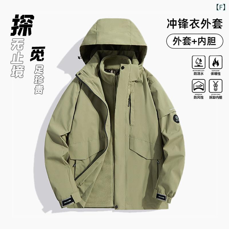 パーカー　メンズ　ジャケット Tanmi ジャケット メンズ レディース スリーインワン 取り外し 可能 厚手 防風 防水 アウトドア 登山 服 春 冬