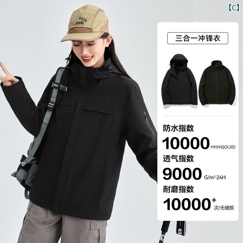 パーカー　メンズ　ジャケット のの の 防 雨新 標準 ジャケット 男女兼用 スリーインワン 取り外し 可能 厚手 スキー スーツ｜SEIYUショップ