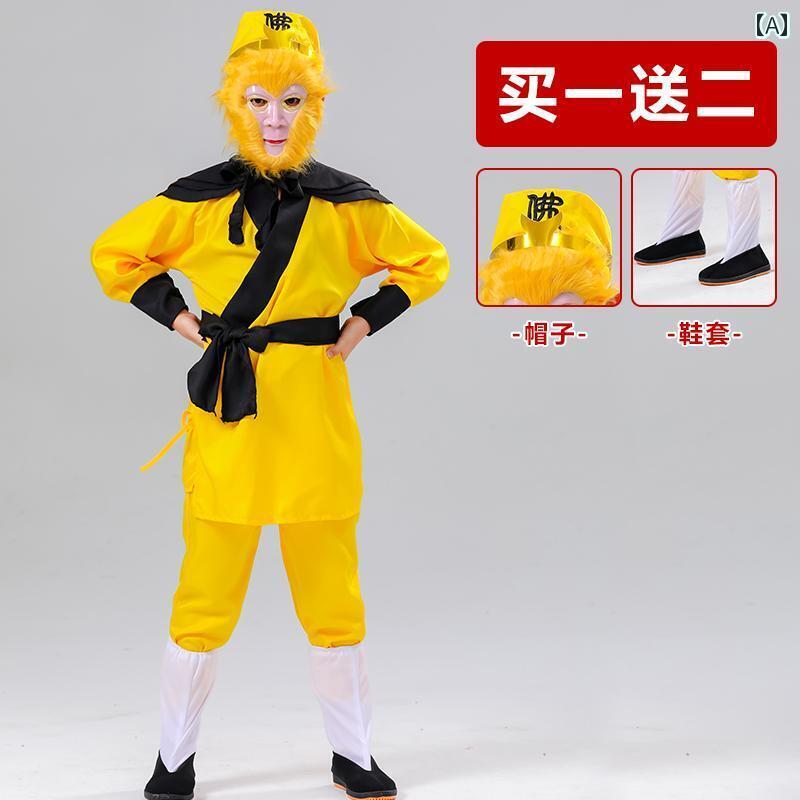 子供服　ダンス　ヒップホップ 孫悟空 コスチューム 子供用 パフォーマンス ハロウィン 服 フル セット コス