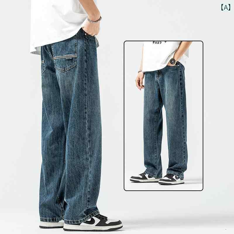 メンズ ズボン 心地好いズボン下 Jeanswest アメリカン デニム メンズ 烏兎 表現スタイル 不都合 製作 引っ切り無い ゆったり  ボーイズ 細工物御召しもの 広々とした レッグ ロング ズボン下