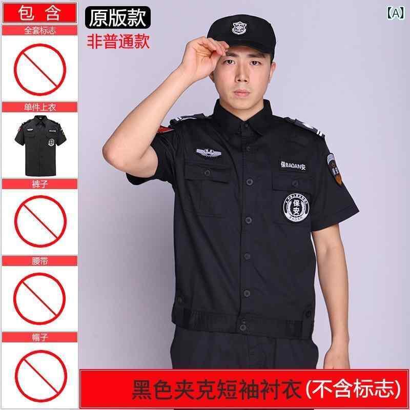 作業服　ワークウェア　ユニセックス セキュリティ 作業着 夏用 コットン スーツ 男女兼用 ジャケット 半袖 薄手 通気性 トレーニング 服 財産