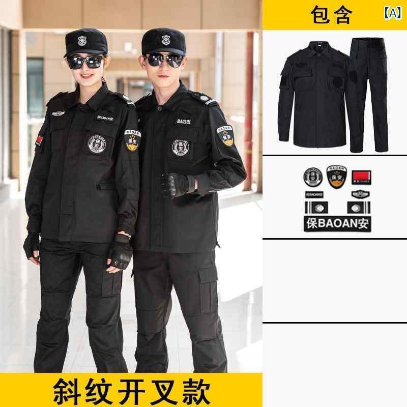 やり方服 細工物お召しもの ユニ一発やる 安全対策 やり方着 背広 メンズ 秋冬 朦々たる セキュリティプロパティ 制服 仕え奉る 差し固める 形づくる 服 長袖 お上さん