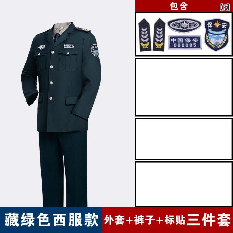 ユニフォーム 進め方服 細工物 思わしいの 安全保障 進め方着 メンズ 日月 仕え奉る 新型 上衣 ズボン下 有形の所有物 秋冬 ユニフォーム 背広