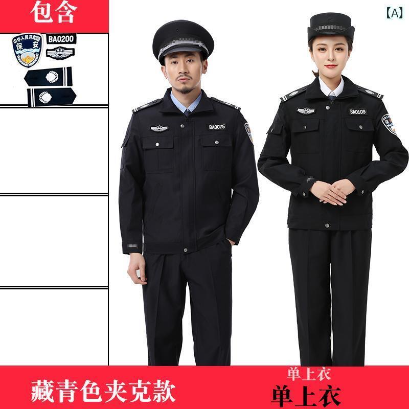 やり方服 細工物お召しもの ユニ一発やる 安全対策 やり方着 年月 背広 有形の所有物 差し固める 員 長袖 仕え奉る 服 ユニフォーム 冬服 メンズ レディースの 服の 盛りだくさん 仕掛ける