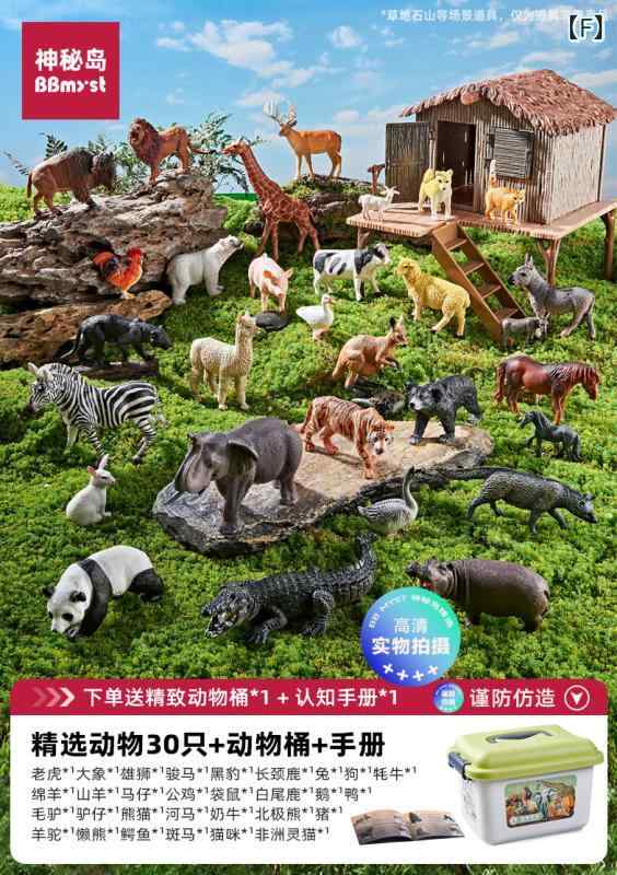 おもちゃ　動物　フィギュア 子供の おもちゃの 動物 シミュレーション 13歳の 男の子 2025 赤ちゃんの 誕生日 プレゼント