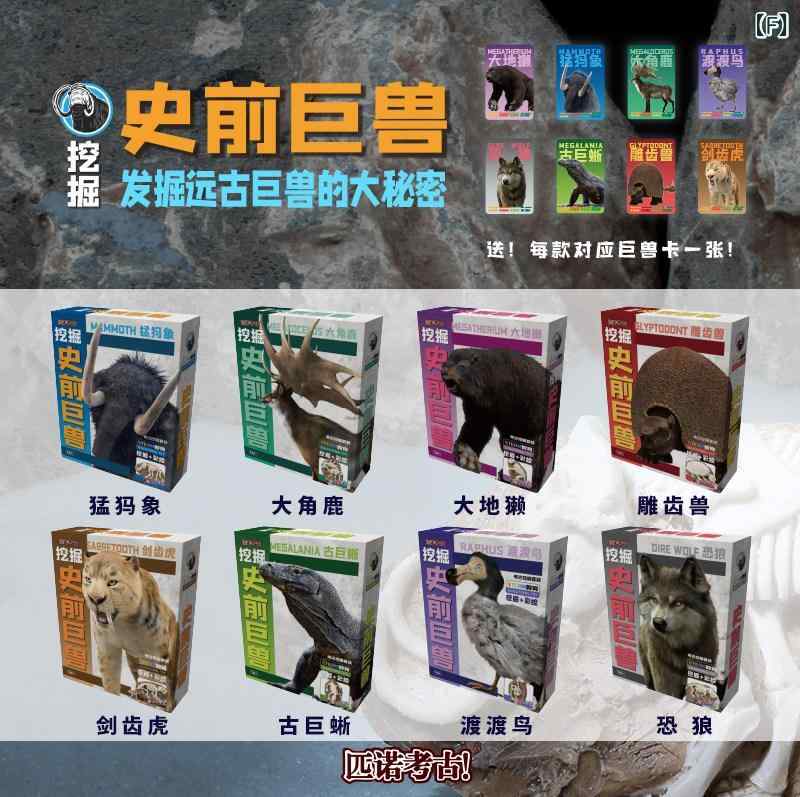 おもちゃ　動物　フィギュア ピノ 考古学 立体 レリーフ 先 史 時代の 巨 獣 子供の 化石 発掘 おもちゃ 男の子 動物 顔料 DIY 絵画